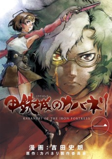 Cover Art for Koutetsujou no Kabaneri