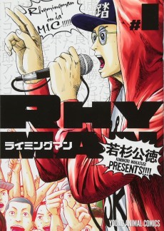 Cover Art for Rhyming Man