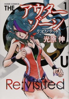 Cover Art for Outer Zone: Re:Visited