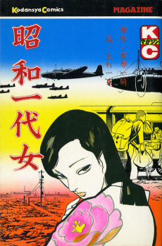 Cover Art for Shouwa Ichidai Onna