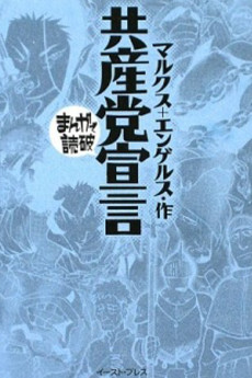 Cover Art for Kyousantou Sengen