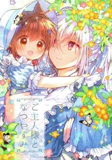 Cover Art for Goshujin-sama to Natsuyasumi