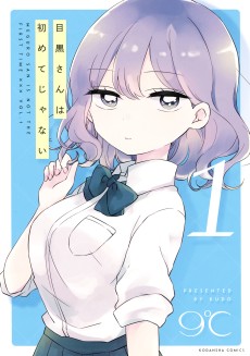 Cover Art for Meguro-san wa Hajimete Janai