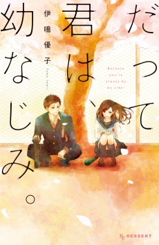 Cover Art for Datte Kimi wa, Osananajimi