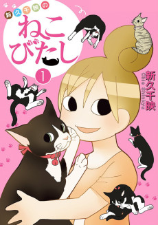 Cover Art for Shinkyu Chie no Neko Bitashi