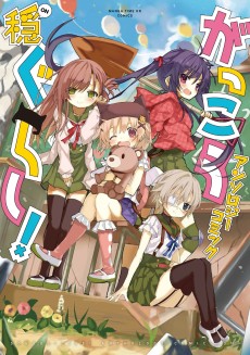 Cover Art for Gakkou Gurashi! Anthology Comic: On