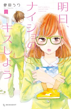 Cover Art for Ashita, Naisho no Kiss shiyou