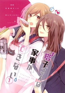 Cover Art for Touko-san wa Kaji ga Dekinai.