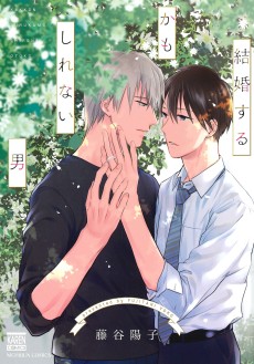 Cover Art for Kekkon Suru Kamo Shirenai Otoko