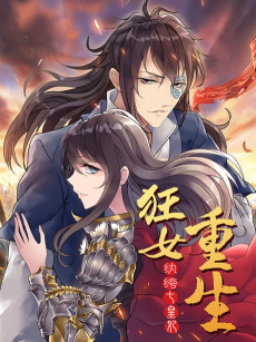 Cover Art for Kuangnu Chongsheng: Wanku Qi Huang Fei