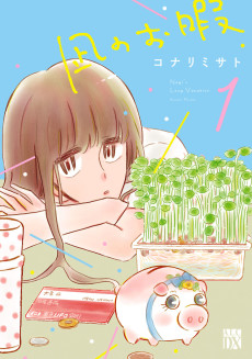 Cover Art for Nagi no Oitoma