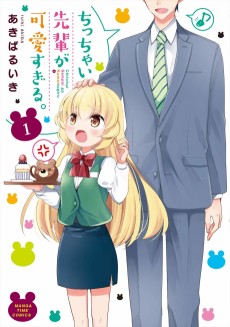 Chicchai Senpai ga Kawai Sugiru.