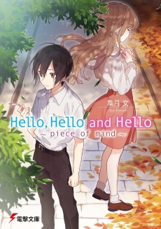 Cover Art for Hello, Hello and Hello: Piece of Mind