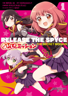 Cover Art for Release the Spyce: Naisho no Mission