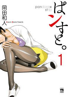 Cover Art for PanSuto