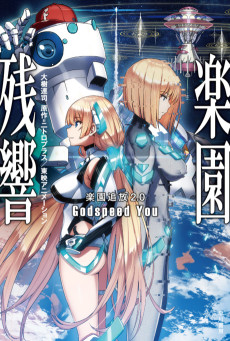 Cover Art for Rakuen Tsuihou 2.0: Rakuen Zankyou - Godspeed You