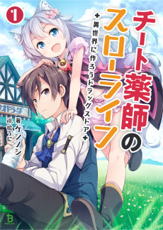 Cover Art for Cheat Kusushi no Slow Life: Isekai ni Tsukurou Drugstore