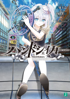 Cover Art for Hand Shakers