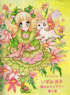 Cover Art for Mika to Niji Neko-kun