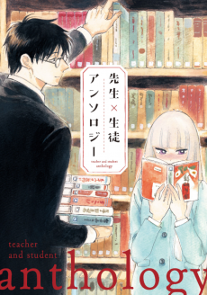 Cover Art for Sensei x Seito Anthology