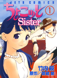 Cover Art for Chocotto Sister