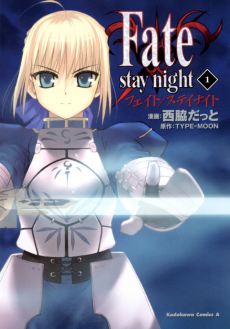 Cover Art for Fate/stay night