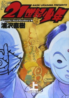 Cover Art for 21 Seiki Shounen