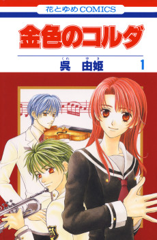 Cover Art for Kiniro no Corda