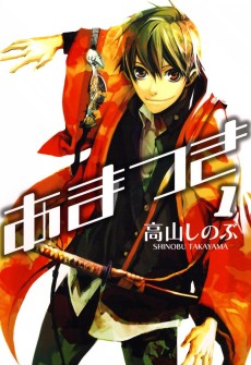 Cover Art for Amatsuki