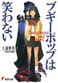 Cover Art for Boogiepop wa Warawanai