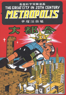 Cover Art for Metropolis