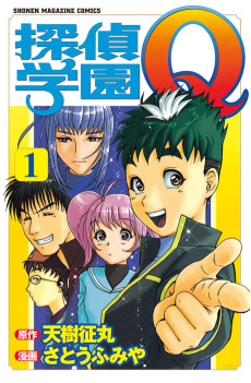 Cover Art for Tantei Gakuen Q