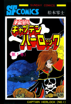 Cover Art for Uchuu Kaizoku Captain Harlock