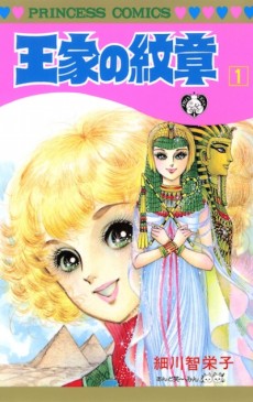 Cover Art for Ouke no Monshou