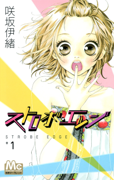 Cover Art for Strobe Edge