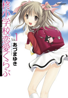 Cover Art for Hiiragi Shougakkou Renai Club