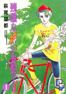 Cover Art for Zankoku na Kami ga Shihai Suru