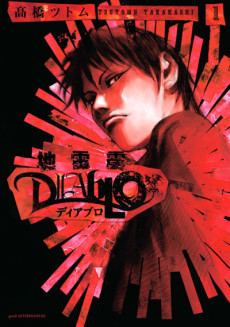 Cover Art for Jiraishin Diablo