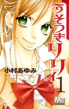 Cover Art for Usotsuki Lily