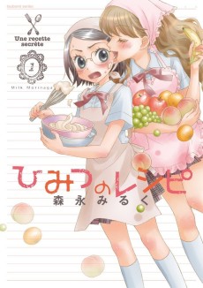 Cover Art for Himitsu no Recipe