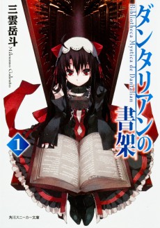 Cover Art for Dantalian no Shoka