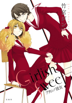 Cover Art for Girlish Sweet