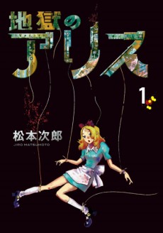 Cover Art for Jigoku no Alice