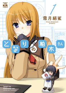 Cover Art for Tonari no Kashiwagi-san