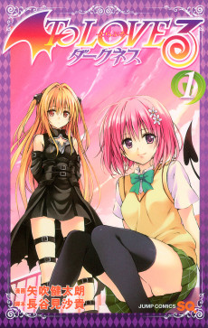 Cover Art for To LOVE-Ru Darkness