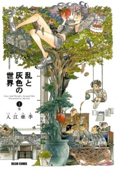 Cover Art for Ran to Haiiro no Sekai