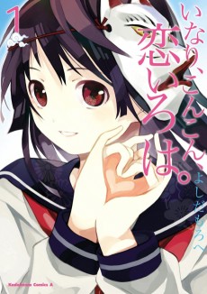 Cover Art for Inari, Konkon, Koi Iroha.