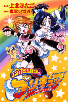 Cover Art for Futari wa Precure