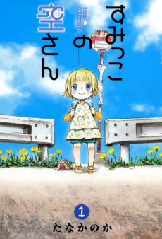 Cover Art for Sumikko no Sora-san