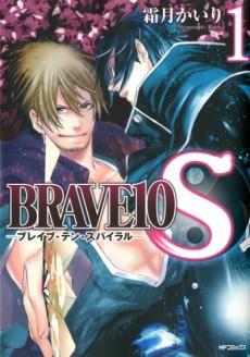 Cover Art for Brave 10 S